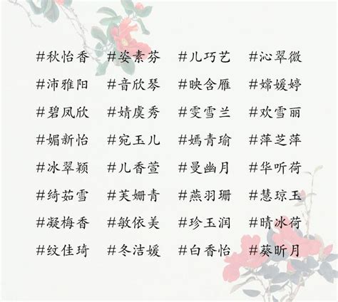 四字名字|四个字的名字也能很惊艳！详解那些好听又特别的四字名字